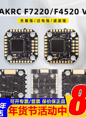 20X20海科HAKRC F722 F405飞控电调飞塔35A40A60A65A F7220 F4520