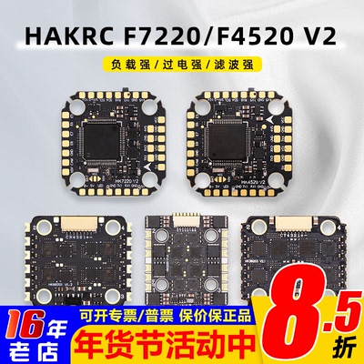 HAKRC电调20mm孔距飞塔lanrc津航