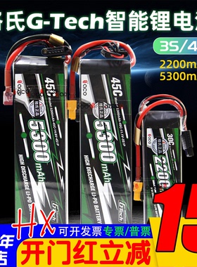 格氏4S电池格式Gtech智能充锂电池5300mAh 45C 2200mAh航模3S电池