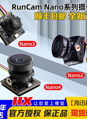 RunCam Nano2/Nano3/Nano4 高清摄像头14MM超轻FPV 雨燕2寸穿越机