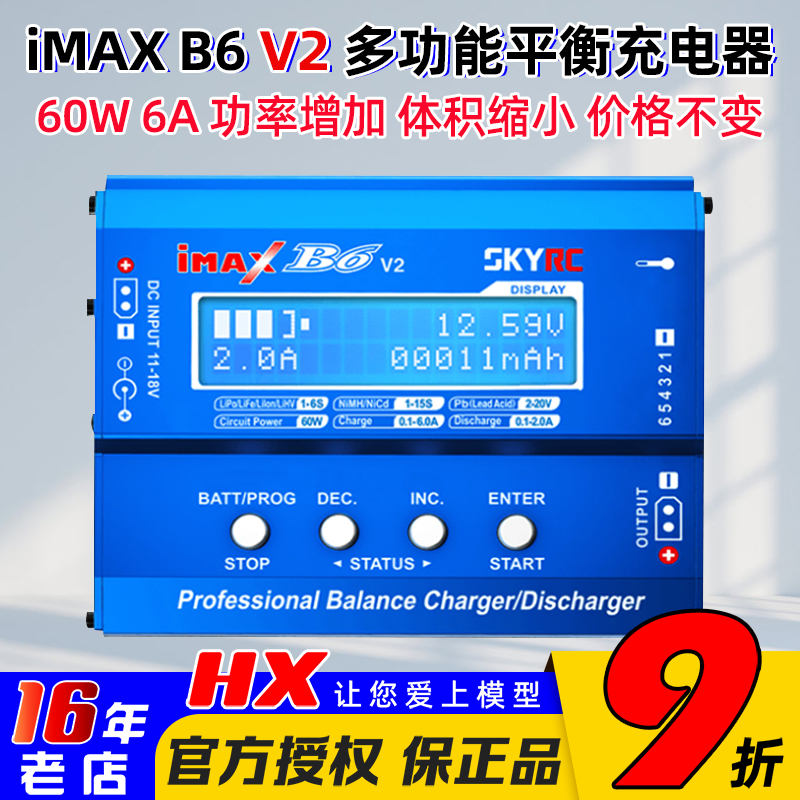 充电器航模直升机固定翼