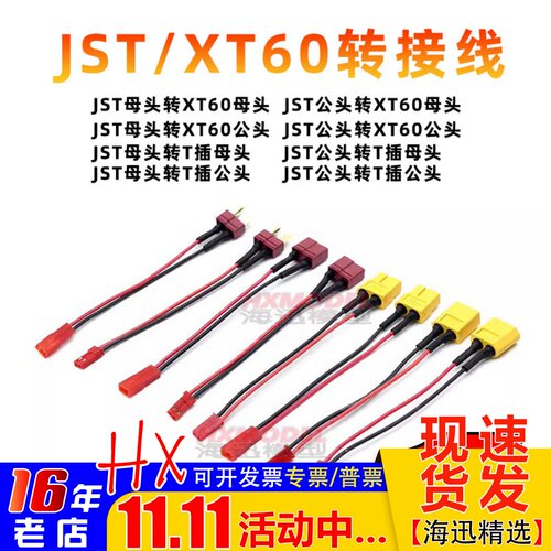 转接线海迅特软硅胶线