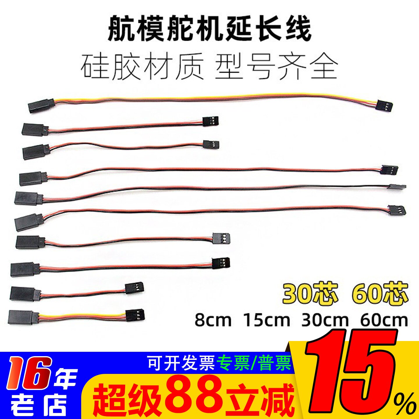舵机延长线3060芯信号图片