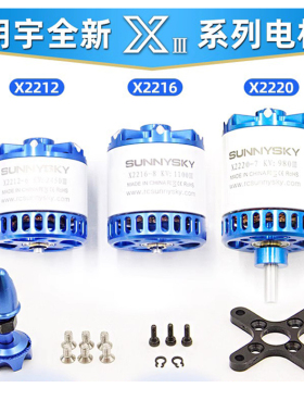 朗宇2212电机朗宇X2216无刷电机航模固定翼飞机马达2220 Sunnysky