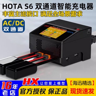 12V中英文 6S大功率650W HOTA红太华S6智能平衡充电器AC DC双路1