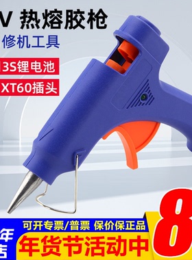 外场 T插XT60热熔枪 12V供电 3S 11.1v供电 胶枪 外场热熔胶枪