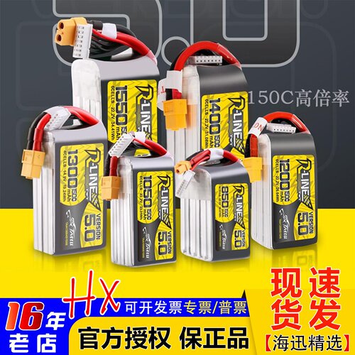 格氏ACE电池穿越机航模FPV无人机