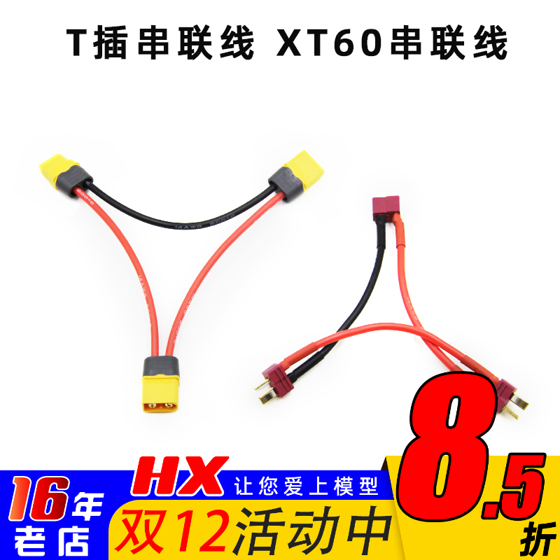 串联线AMASS插头特别定制