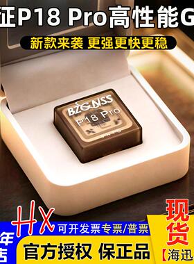 北征P18 PRO新款GPS穿越机固定翼GPS北斗高性能5模定位器返航救援