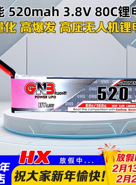 高能高压锂电池 lihv 3.8V 520mah穿越机 mobula7 1S tinyhawk2/3