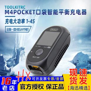 ToolkitRC M4Pocket迷你口袋智能平衡充电器航模无人机穿越机1