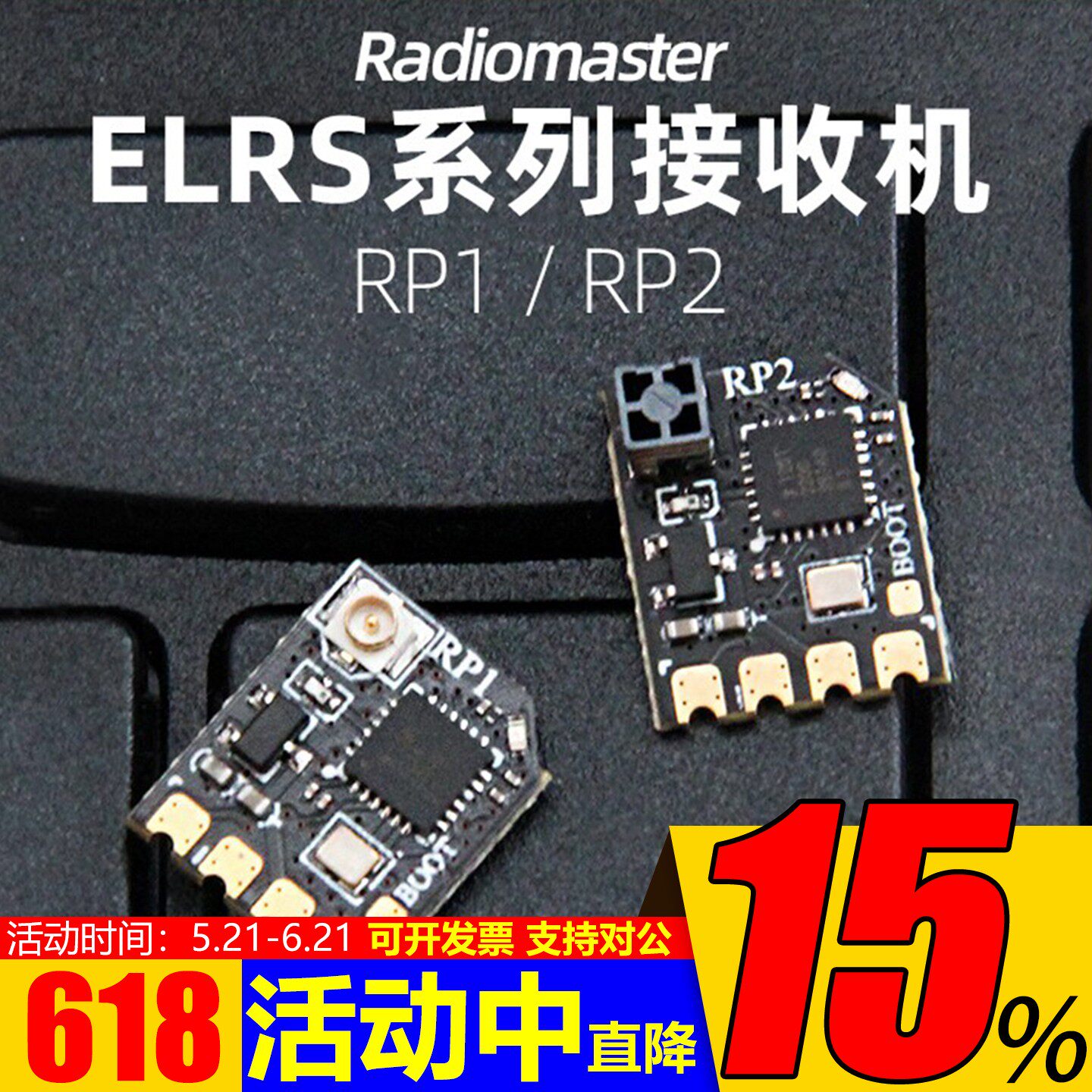 Radiomaster ELRS接收机RP1 RP2佐罗/TX16S/tx12遥控器MK3 pocket