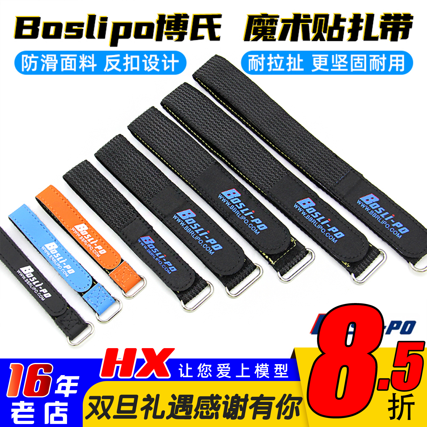 Boslipo博氏 穿越机FPV电池绑带四轴无人机防滑带反扣 魔术贴扎带