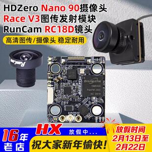 HDZero Nano90高清5寸摄像头镜头FPV穿越机RACE V3数字图传天空端