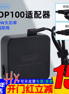 ToolkitRC 20V 5A ADP100 100W充电电源XT60插头充电器电源适配器