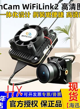 RunCamWiFiLink2高清数字图传