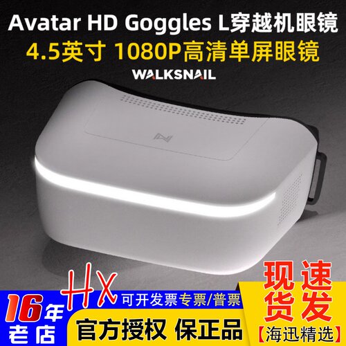Avatar蜗牛GogglesL眼镜头追