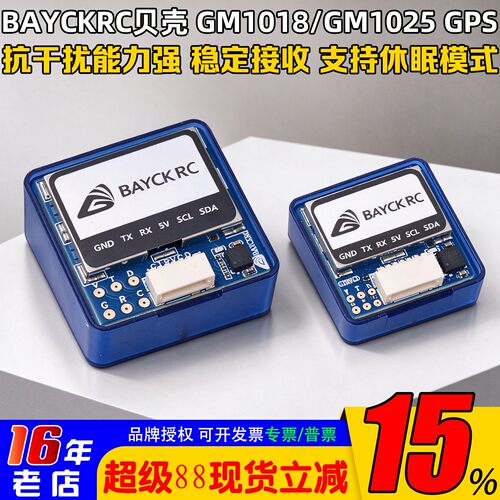 BAYCKRC贝壳GM1018GM1025GPS