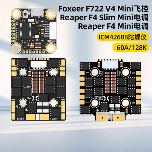 FOXEERF722V4Mini穿越机飞控