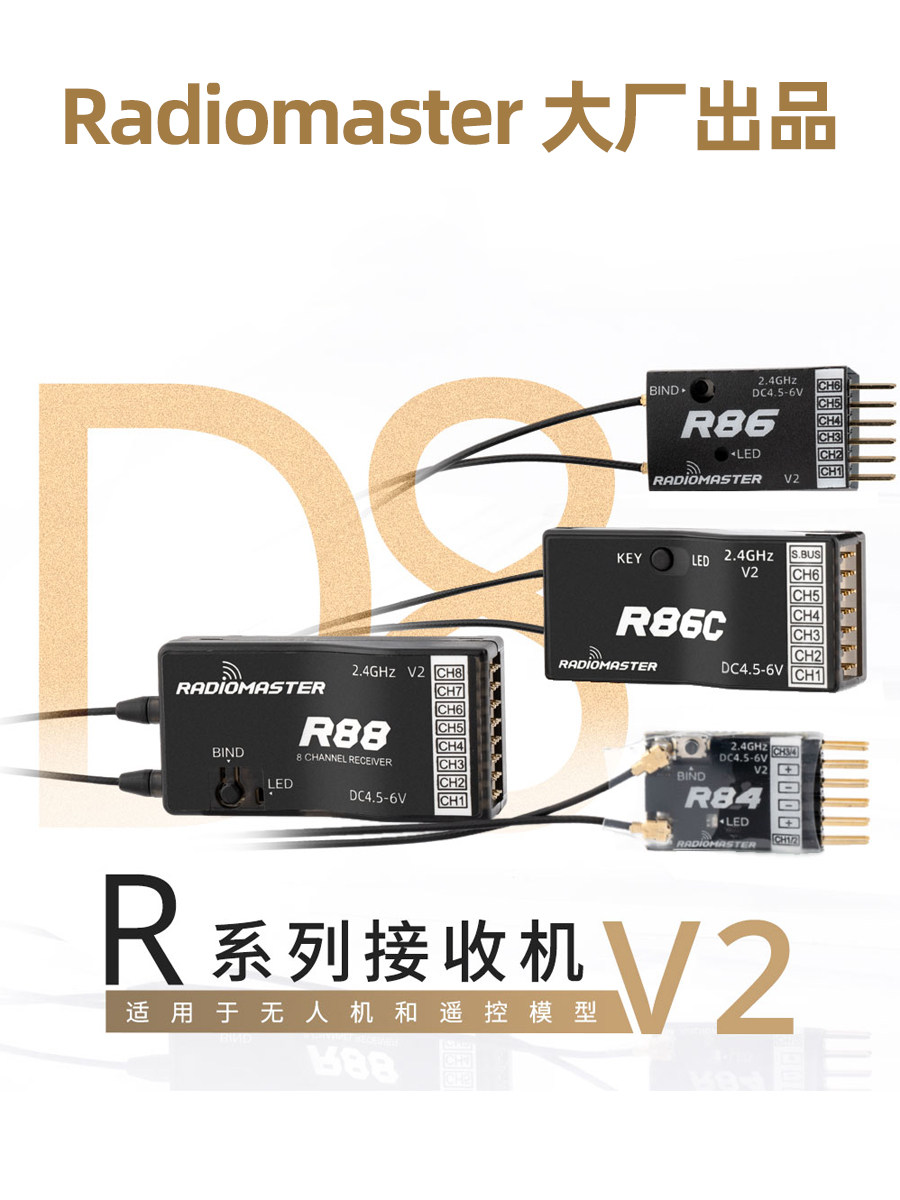 RADIOMASTER 수신기 FRSKY 고정 날개 R84 R86 R88 항공기 TX16S|TX12|TPRO