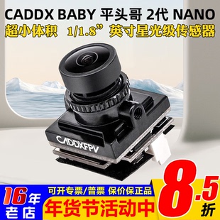 CADDX蜗牛小平头哥2代 NANO Ratel星光级FPV穿越机竞速夜视摄像头