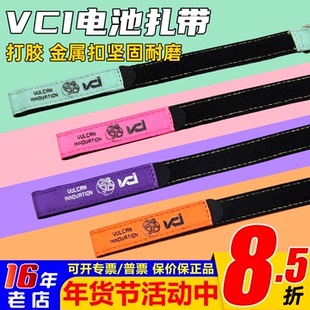 VCI电池扎带无人机FPV穿越机电池绑带魔术贴竞赛专用防滑打胶耐磨