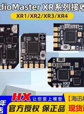 RadioMaster XR1 XR2 ELRS接收机FPV穿越机2.4G 900M双频