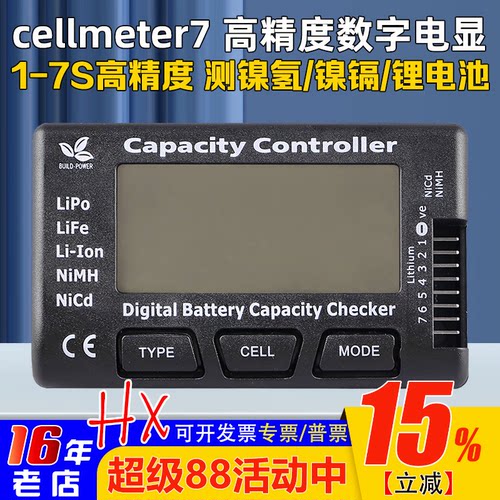 多功能测试仪模型电显