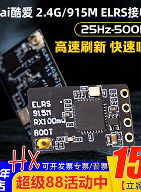 BAYCK贝壳酷爱ELRS接收机2.4G/915M穿越机FPV 适TPRO/TX16S遥控器