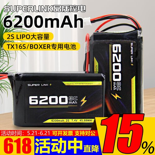 BOXER6200mah锂电池2Stx16s