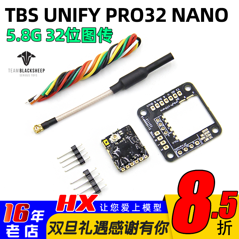 黑羊图传UNIFYPRO32NANO穿越机