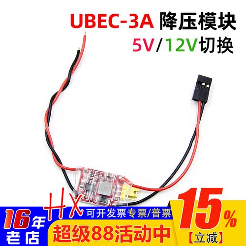 超轻降压模块航拍云台固定翼