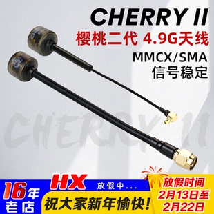 RUSHFPV Cherry2樱桃二代4.9G穿越机FPV模拟图传眼镜mmcx/SMA天线