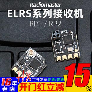 Radiomaster ELRS接收机RP1 RP2佐罗/TX16S/tx12遥控器接收机天线