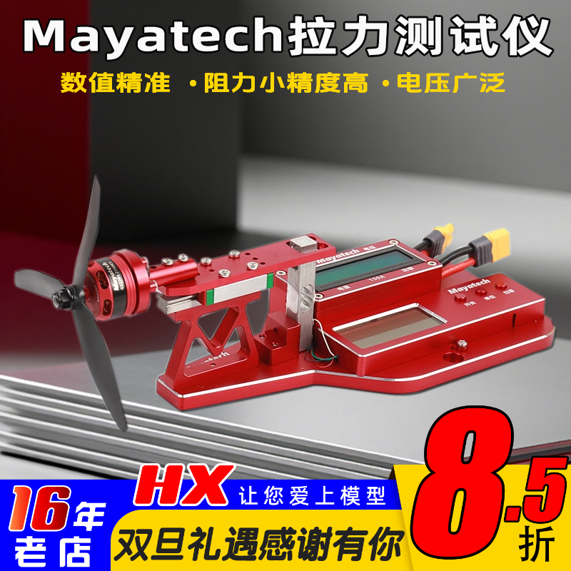 mt10pro电机拉力电流测试仪