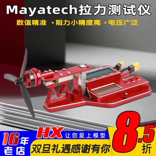 mt10pro电机拉力电流测试仪