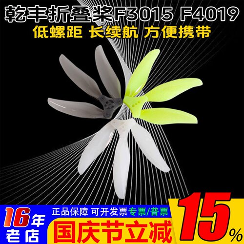 螺旋桨涵道便携式穿越机