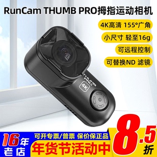 RunCam THUMB PRO拇指相机2代4K航模FPV穿越机运动摄像机航拍高清