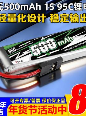 格氏ACE 500mAh 95C 3.7V 1S JR插头无人机F3K滑翔机航模专用电池