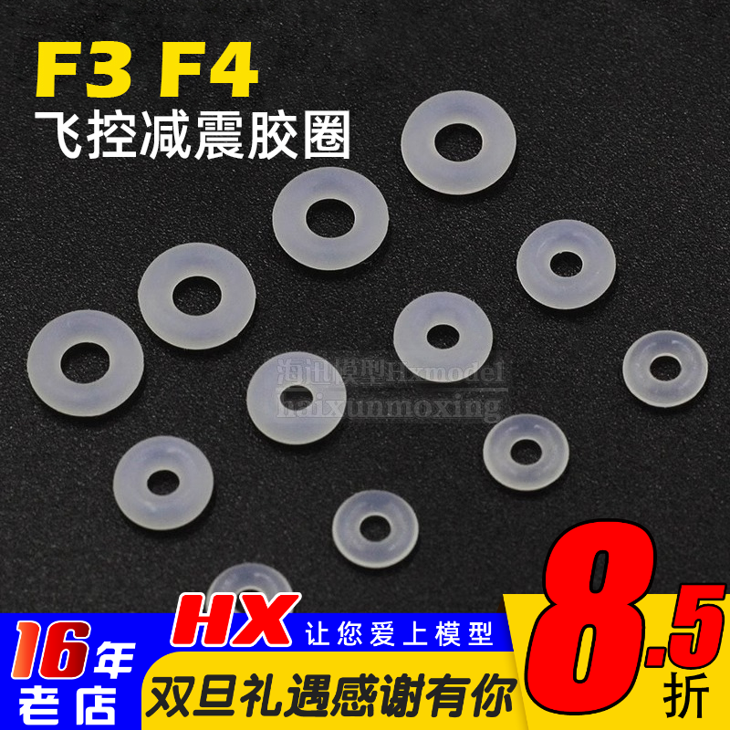 减震圈螺丝o型弹性垫片穿越机