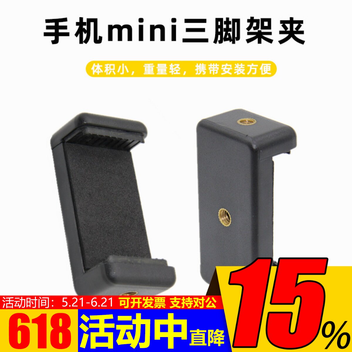 iphone5 4s 4 小米 魅族 HTC 三星三角架迷你支架 手机三脚架夹