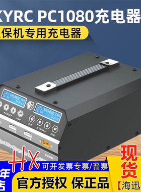 天空SKYRC双路PC1080W航模锂电池平衡充电器6S大功率农业植保航拍