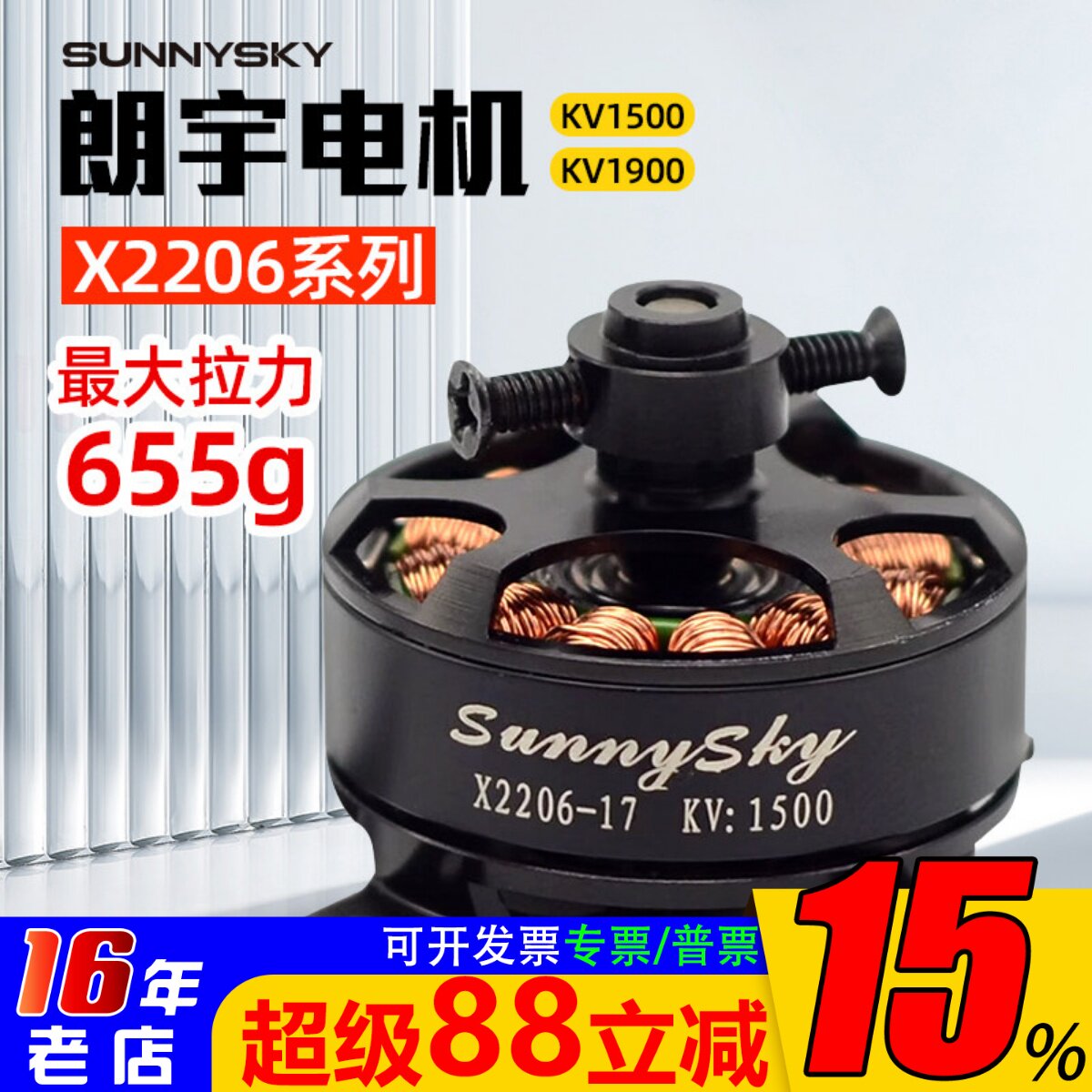 朗宇X2206无刷电机外转子高效图片