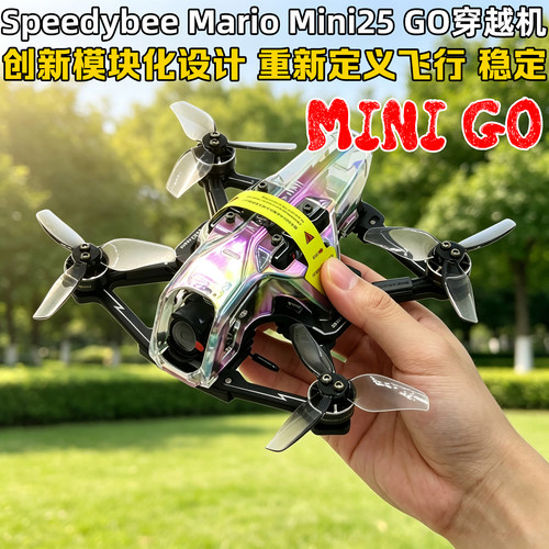 Speedybee马里奥mini25GO穿越机
