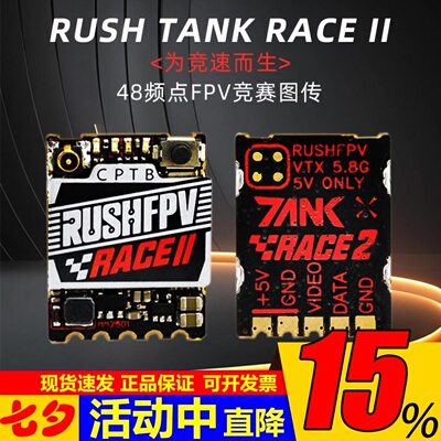 TANKRACE2穿越机图传48频点
