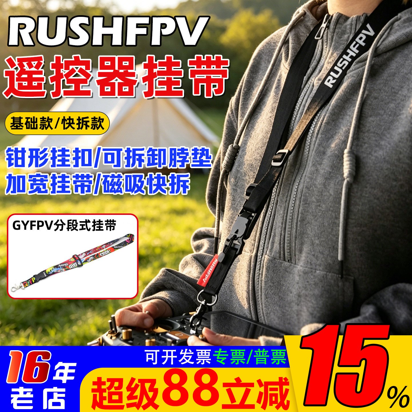 RUSHFPV遥控器挂带FPV航模固定翼图片