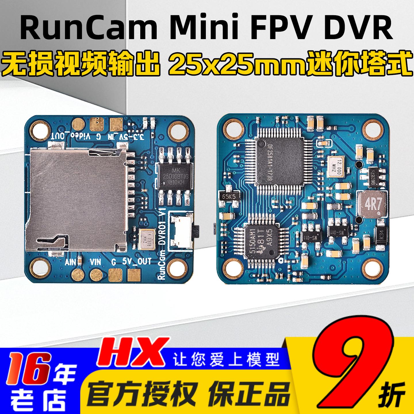 RunCamMINIDVR模块视频卡录