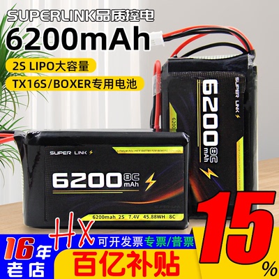 BOXER6200mah锂电池2Stx16s