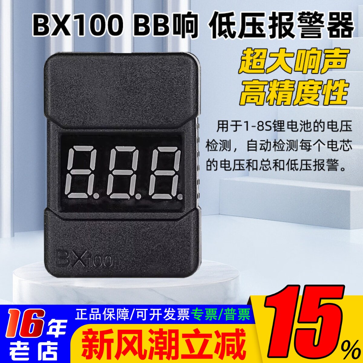 新款低压报警器BB响电量测电器图片