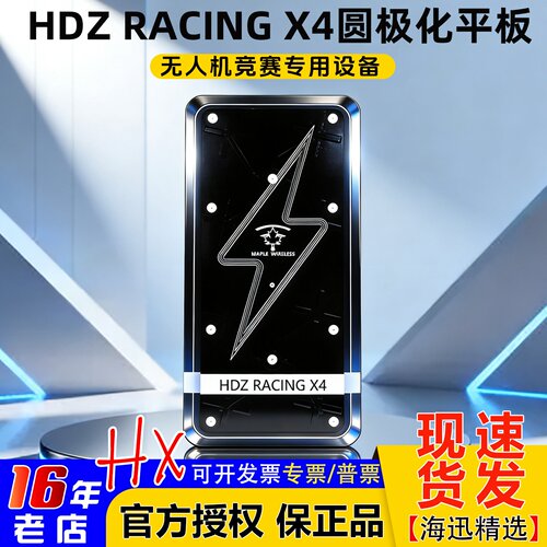 HDzero眼镜天线无人机竞速穿越机